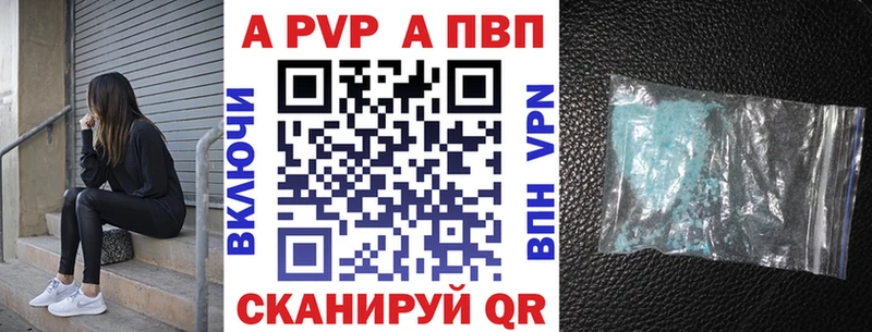 Альфа ПВП кристаллы Орлов