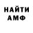 Amphetamine Premium Slava Inn