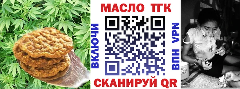 Печенье с ТГК марихуана Орлов