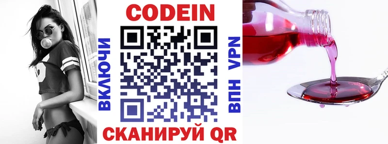 Кодеиновый сироп Lean напиток Lean (лин)  Орлов 